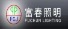 Zhejiang Fuchun Lighting Appliance Co., Ltd.