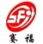 Fuzhou Saifu Traffic Products Co., Ltd.