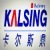 Zhangjiagang City Kalsing Machinery Co., Ltd.