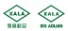 Ningbo Aolian Welding &amp; Cutting Machinery Industrial Trade Co., Ltd.